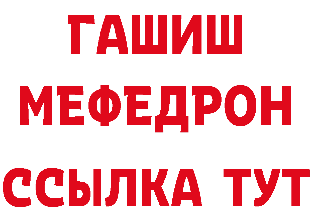 Мефедрон кристаллы как зайти нарко площадка блэк спрут Дегтярск