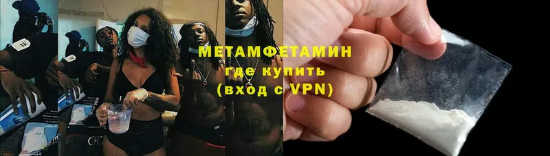 Метамфетамин Methamphetamine  Дегтярск 